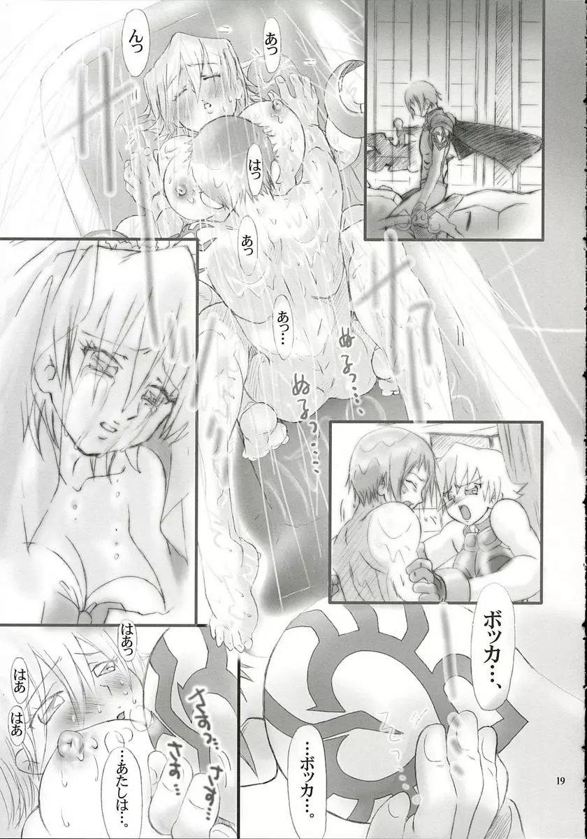 東京駅リベンジ2 ～きみに奏でるセレナーデ～ - page18