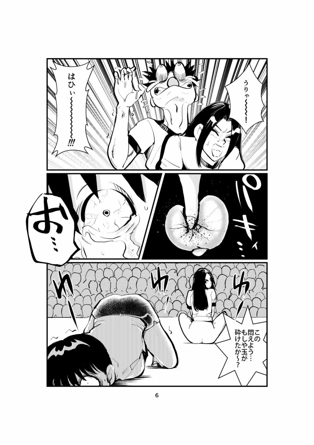 竿入れ競争 - page6