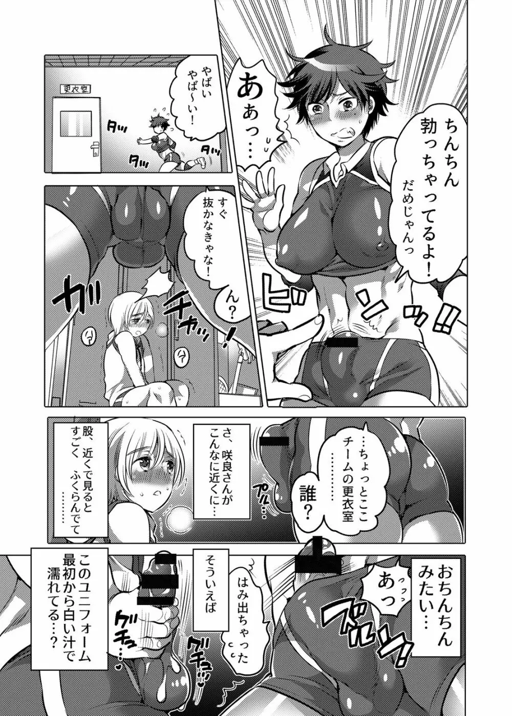 かまって!ふたなりお姉ちゃん - page42