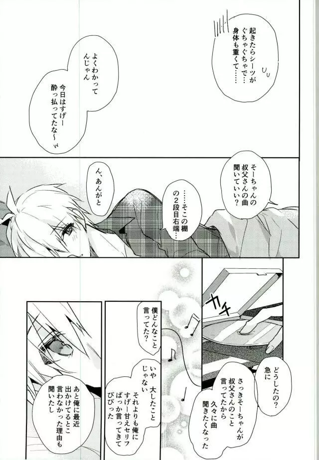 キスだけじゃたりない - page50