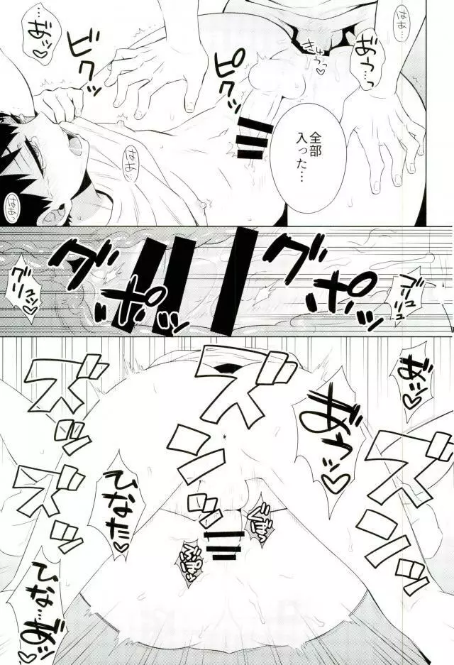 ありあまる。 - page11