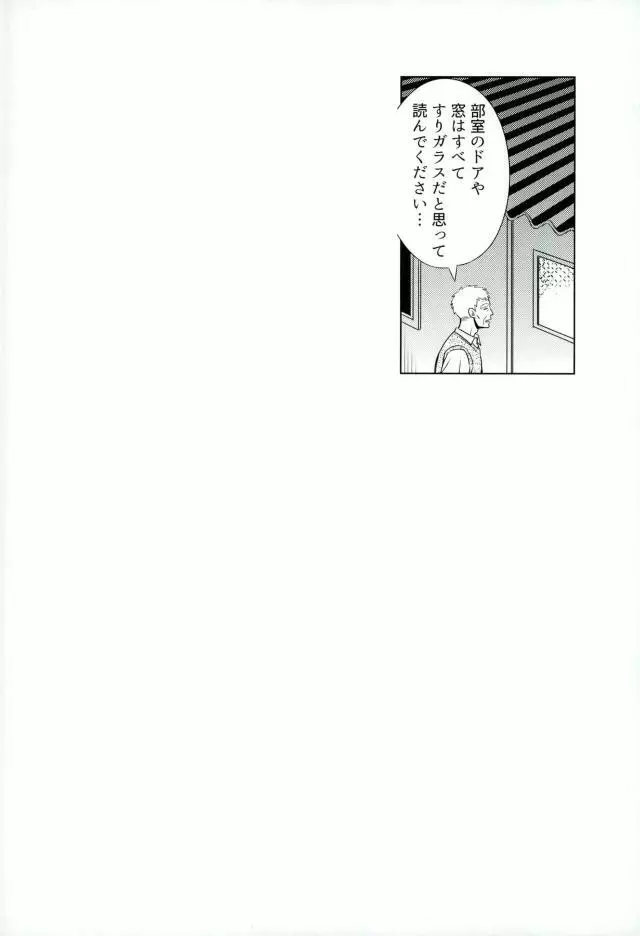 ありあまる。 - page2