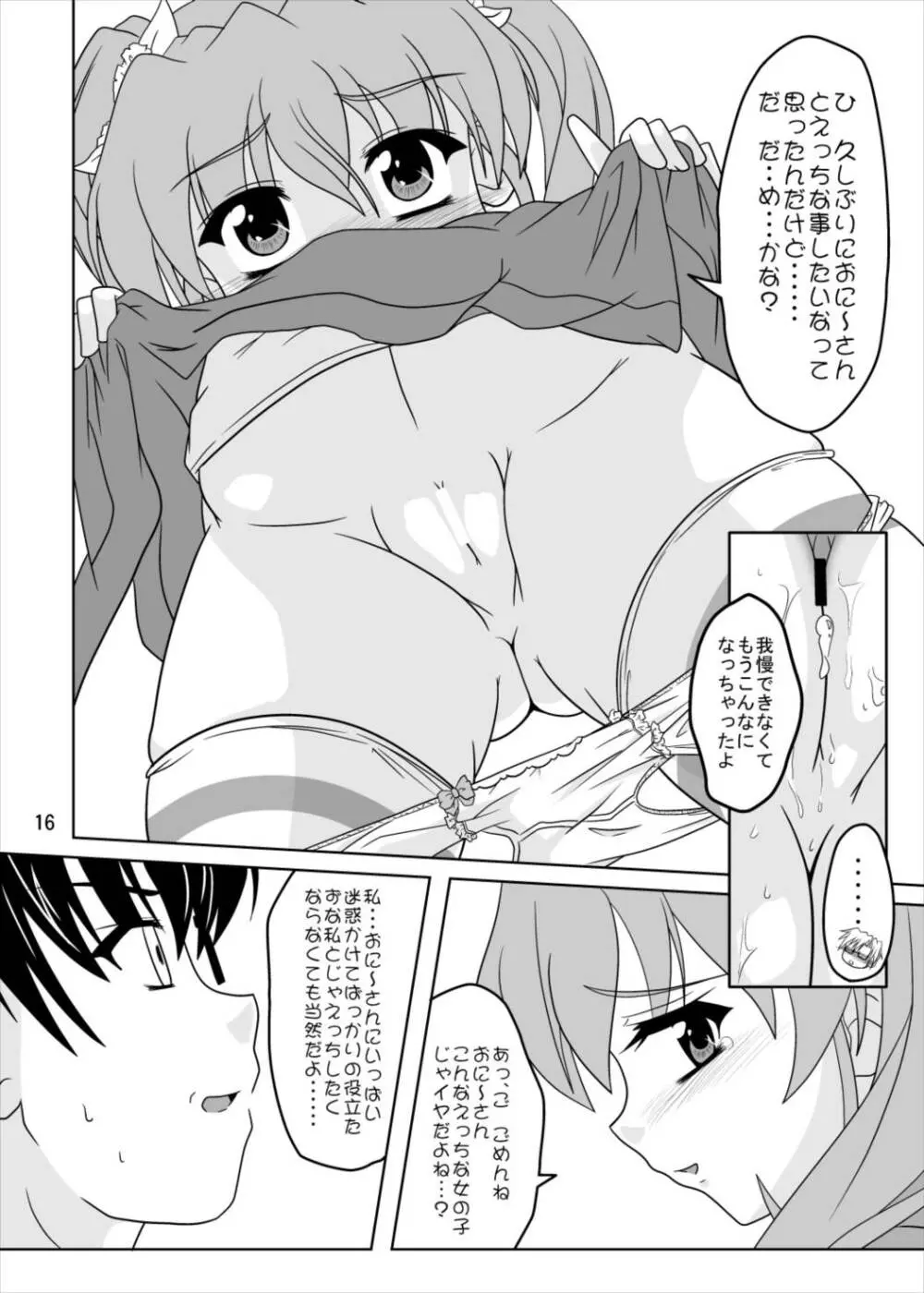 乃木坂美夏の蜜月 - page15