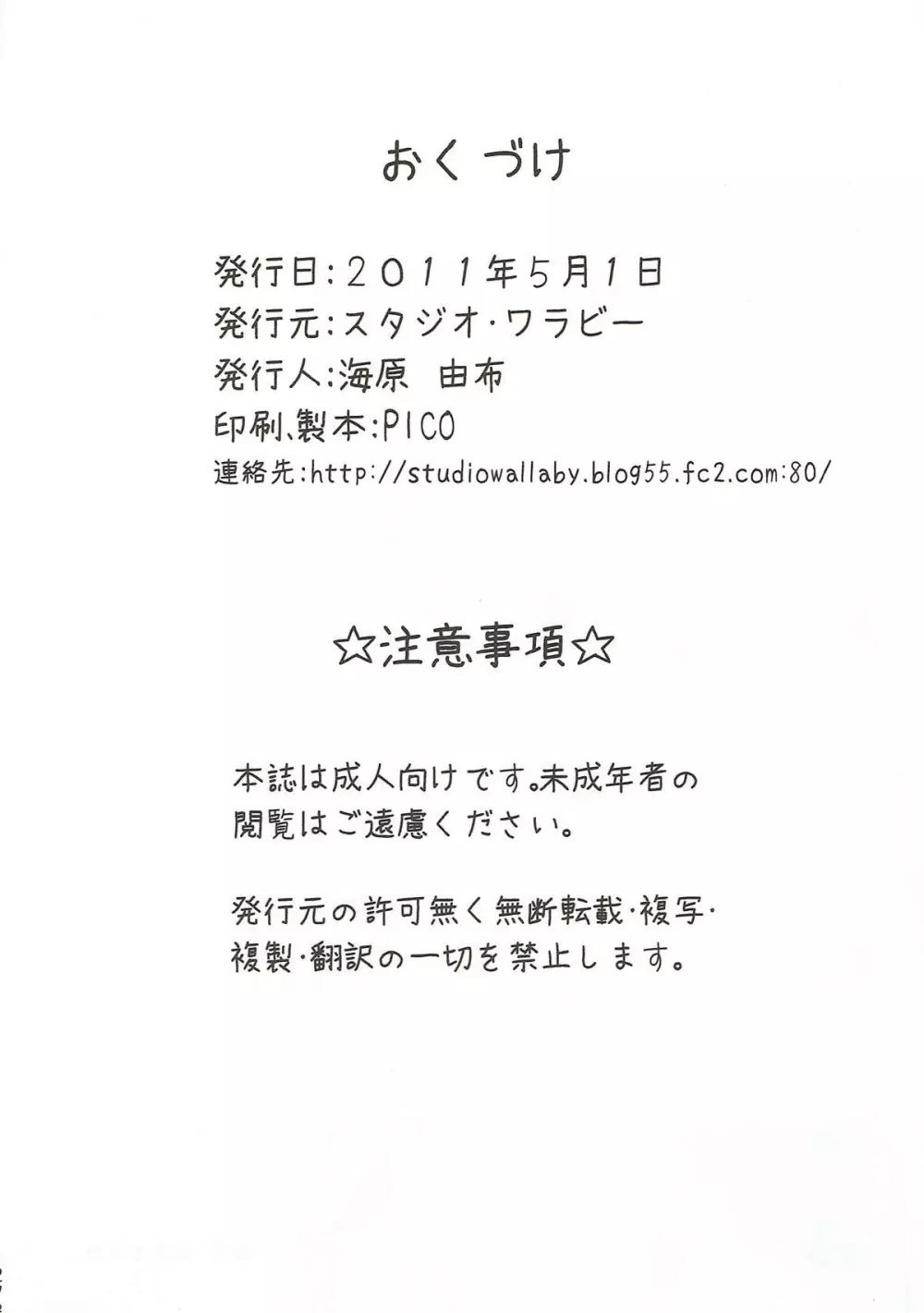 みぁんくらぶ - page33