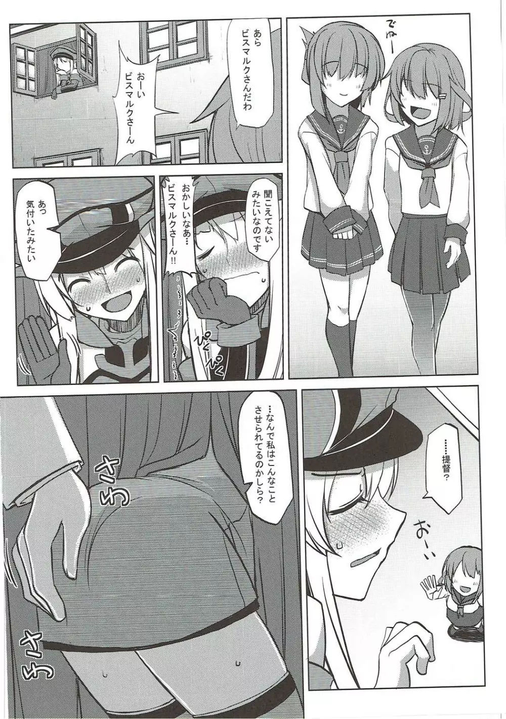 かんはら。 - page17