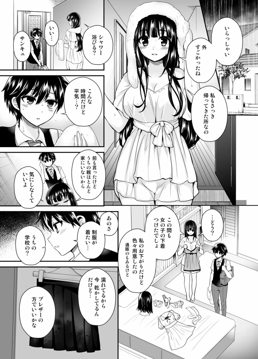 ふたなりっ!おしおきタイム6～完結編～ - page13