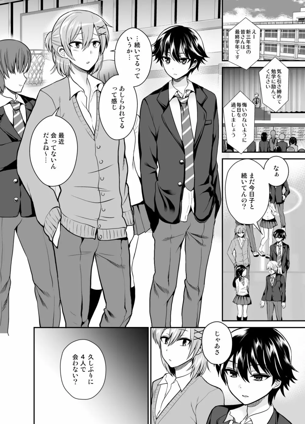 ふたなりっ!おしおきタイム6～完結編～ - page36