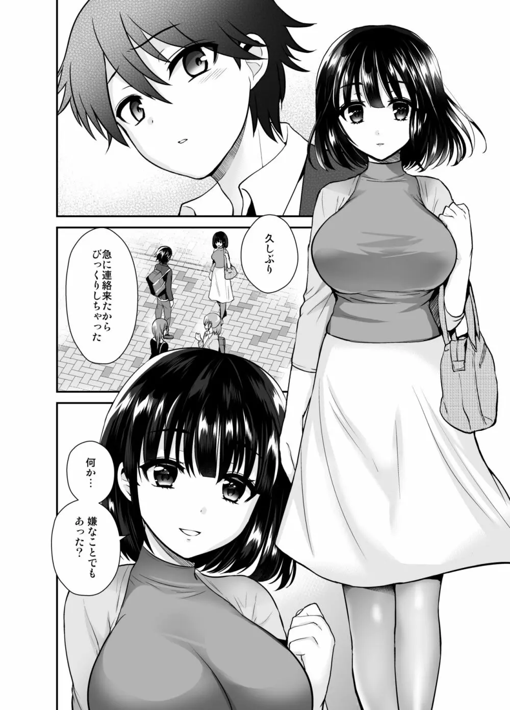 ふたなりっ!おしおきタイム6～完結編～ - page38