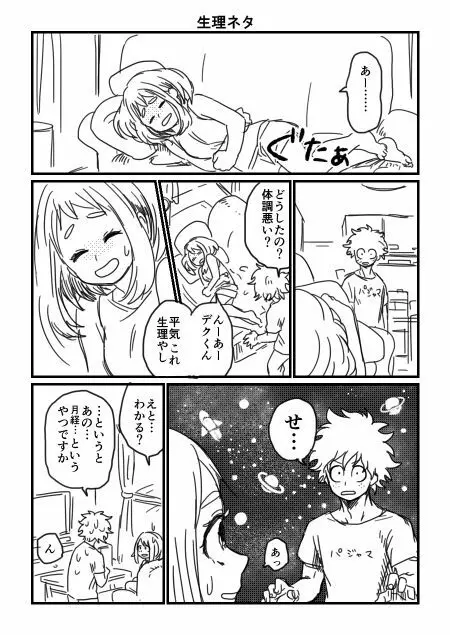 hrakログ2 - page16