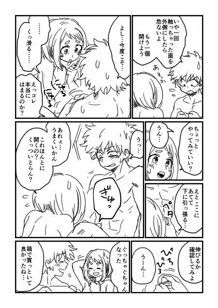 hrakログ2 - page6