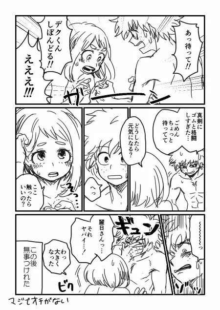 hrakログ2 - page7