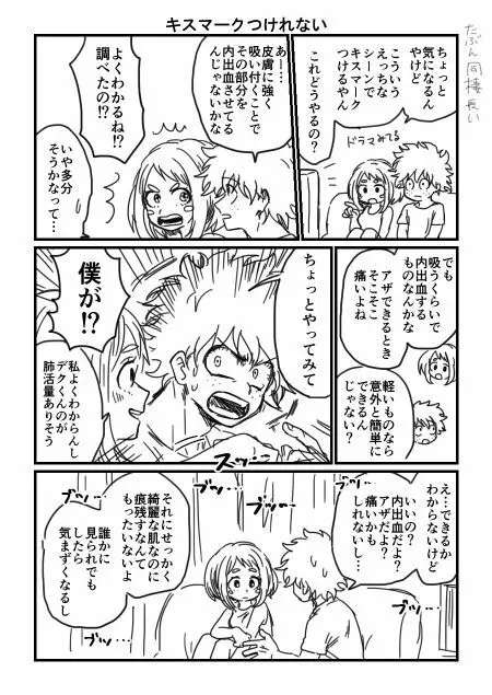 hrakログ2 - page8