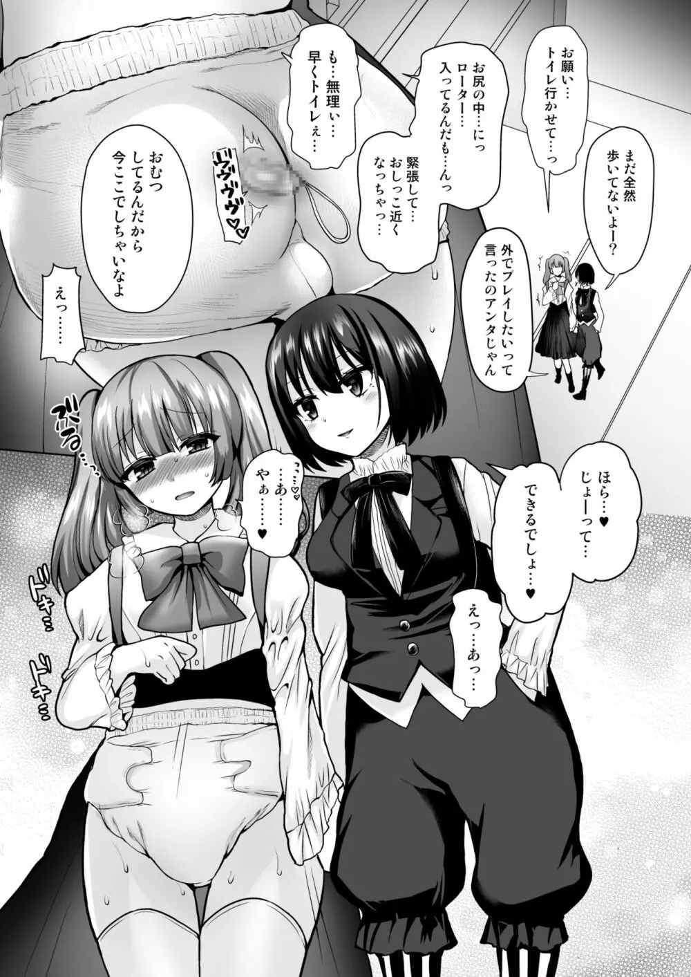 ふたなりっ娘と少年 ラバー＆女装えっち編 - page9