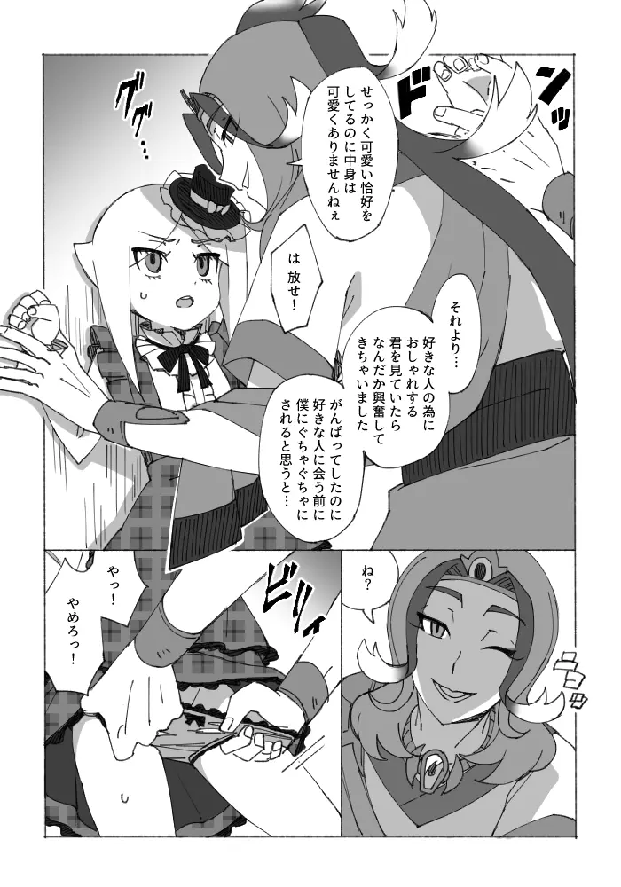 バレンタイン漫画 - page2