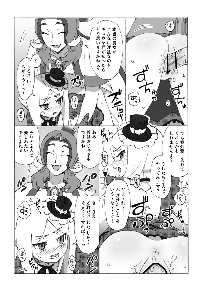 バレンタイン漫画 - page5