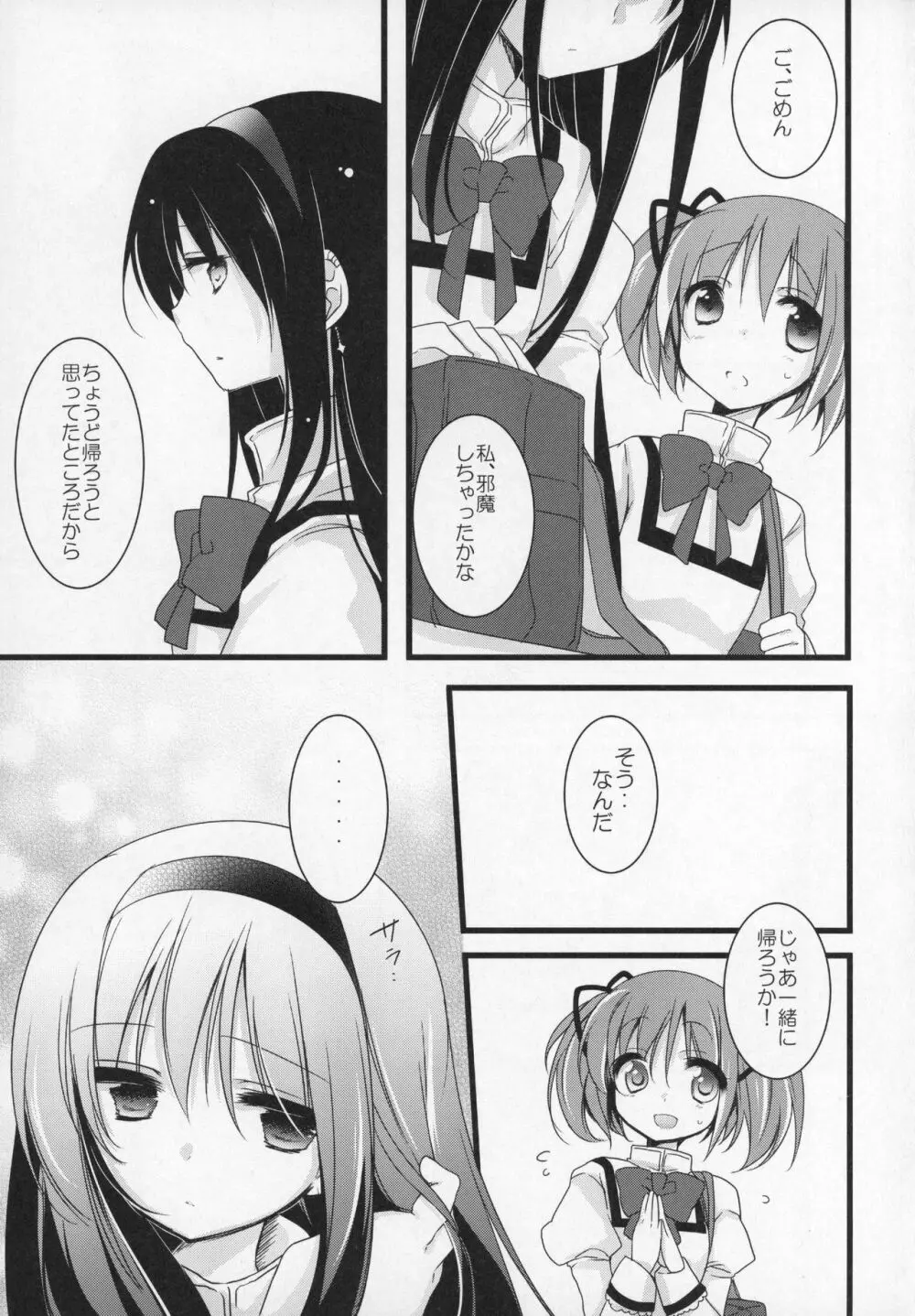 ぎゅっと総集編+2 - page142