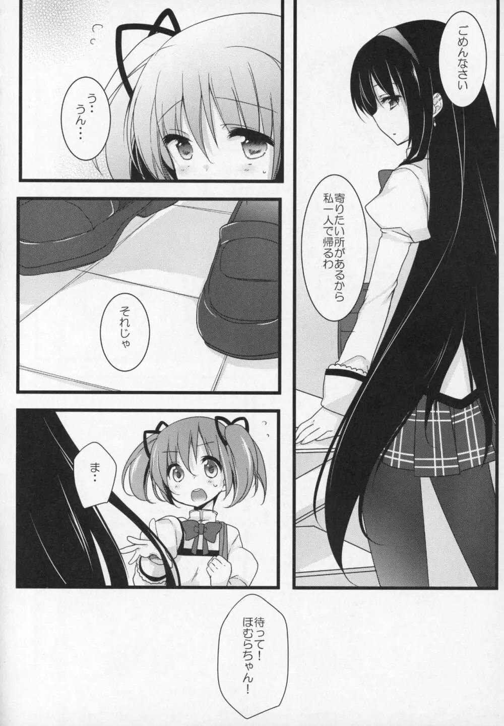 ぎゅっと総集編+2 - page143