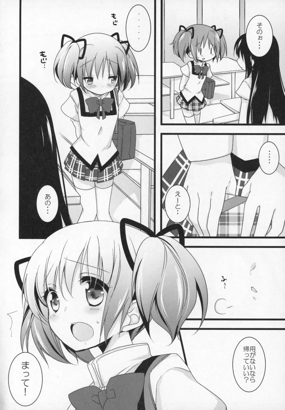 ぎゅっと総集編+2 - page145