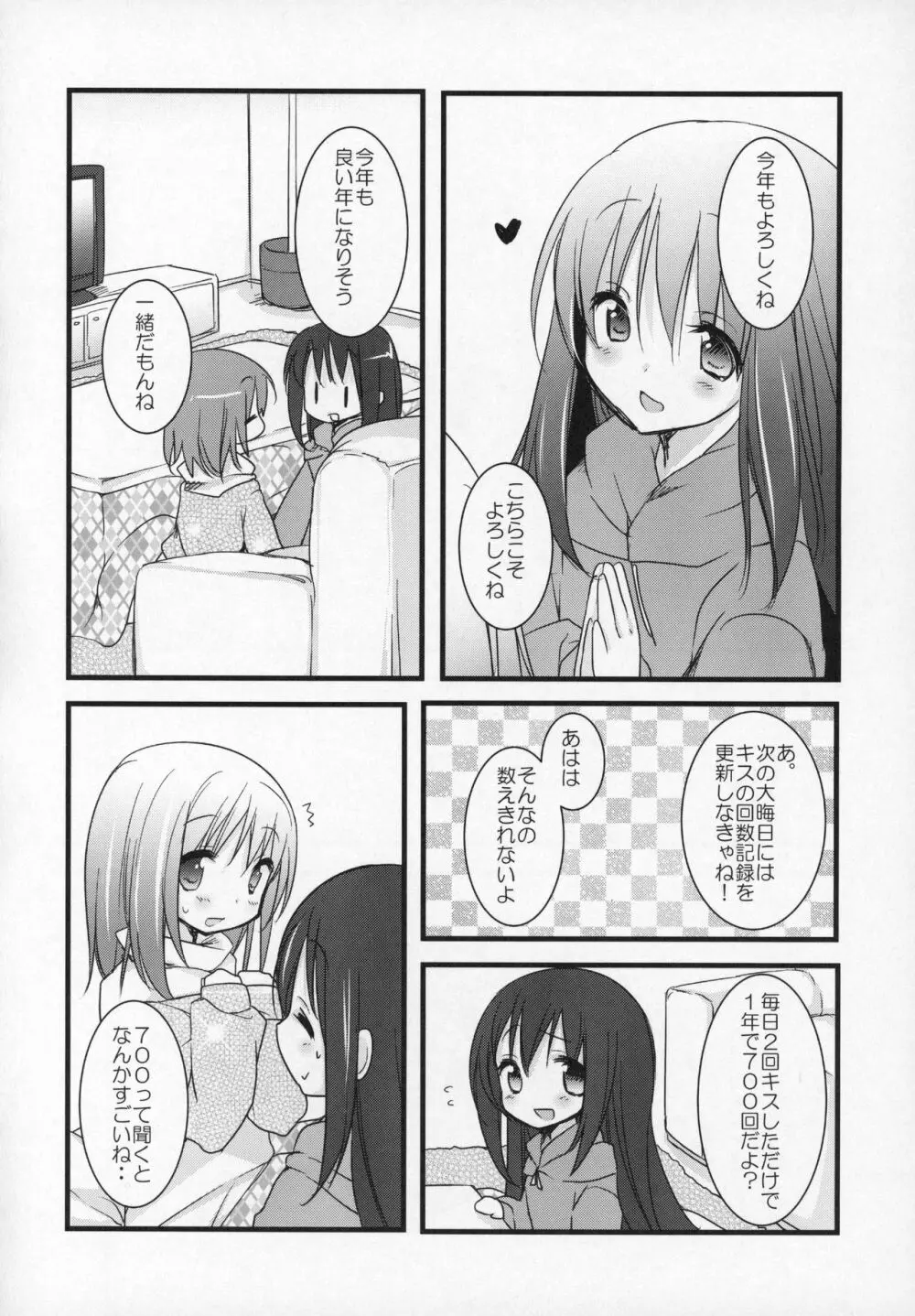 ぎゅっと総集編+2 - page165