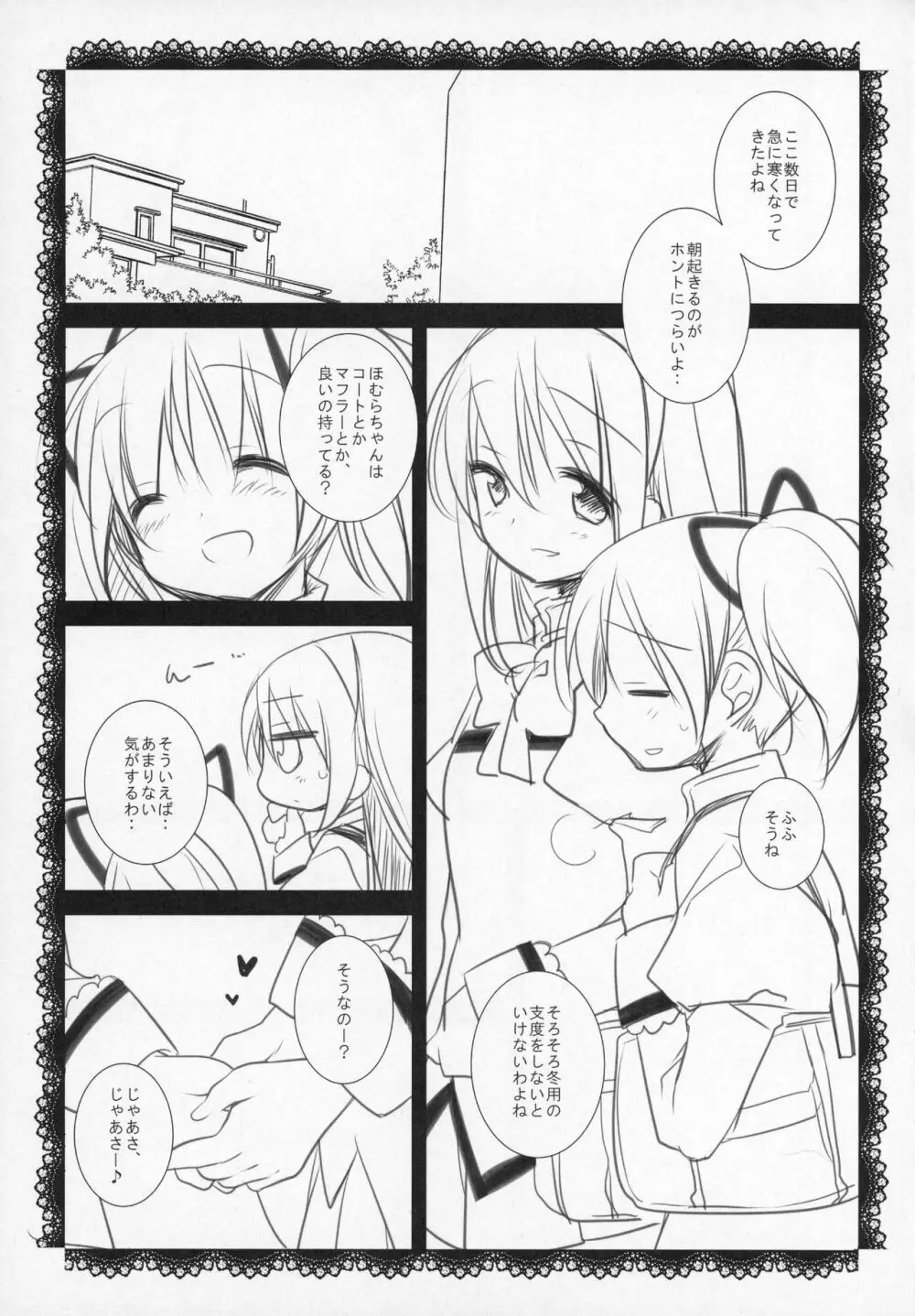 ぎゅっと総集編+2 - page170