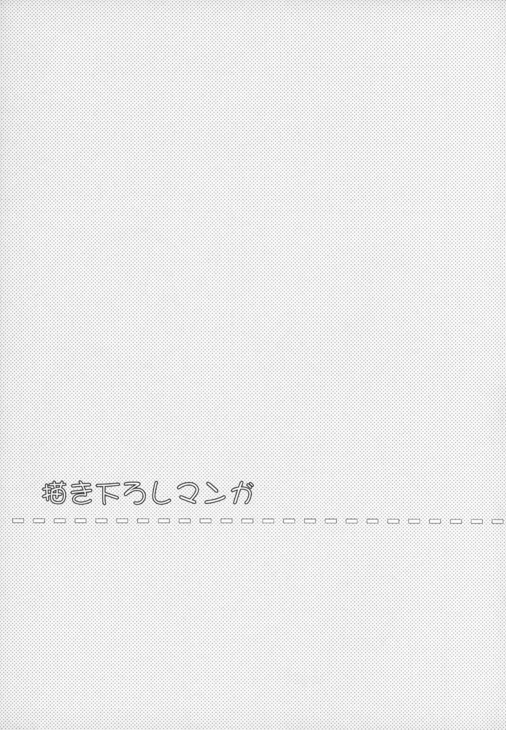 ぎゅっと総集編+2 - page186