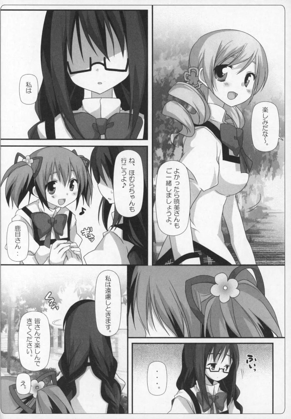 ぎゅっと総集編+2 - page37