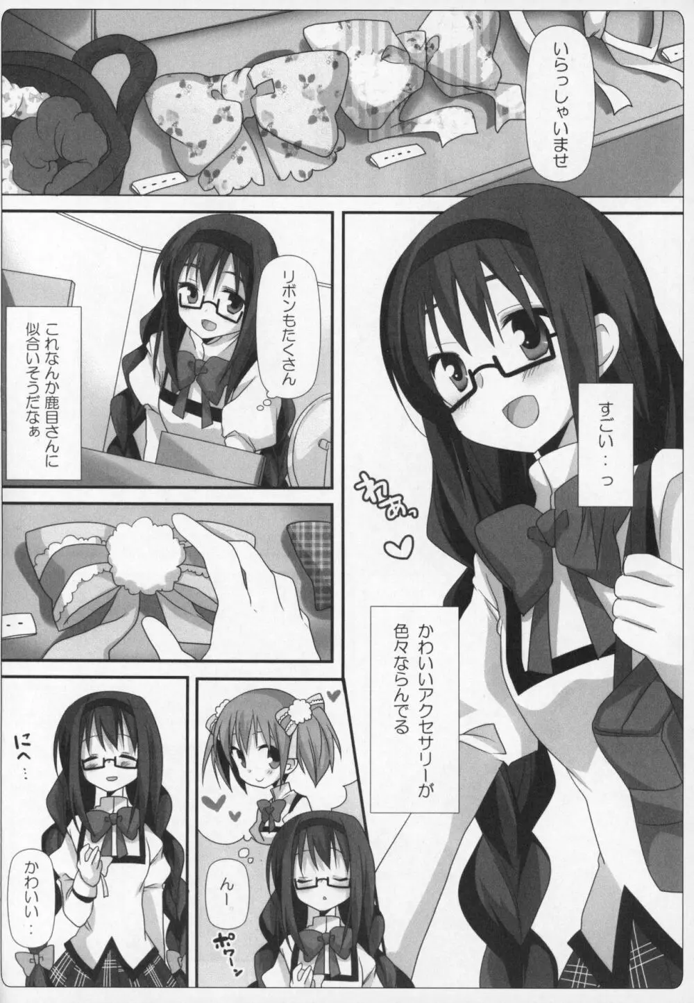 ぎゅっと総集編+2 - page39