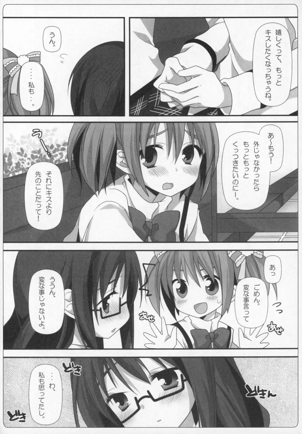 ぎゅっと総集編+2 - page49