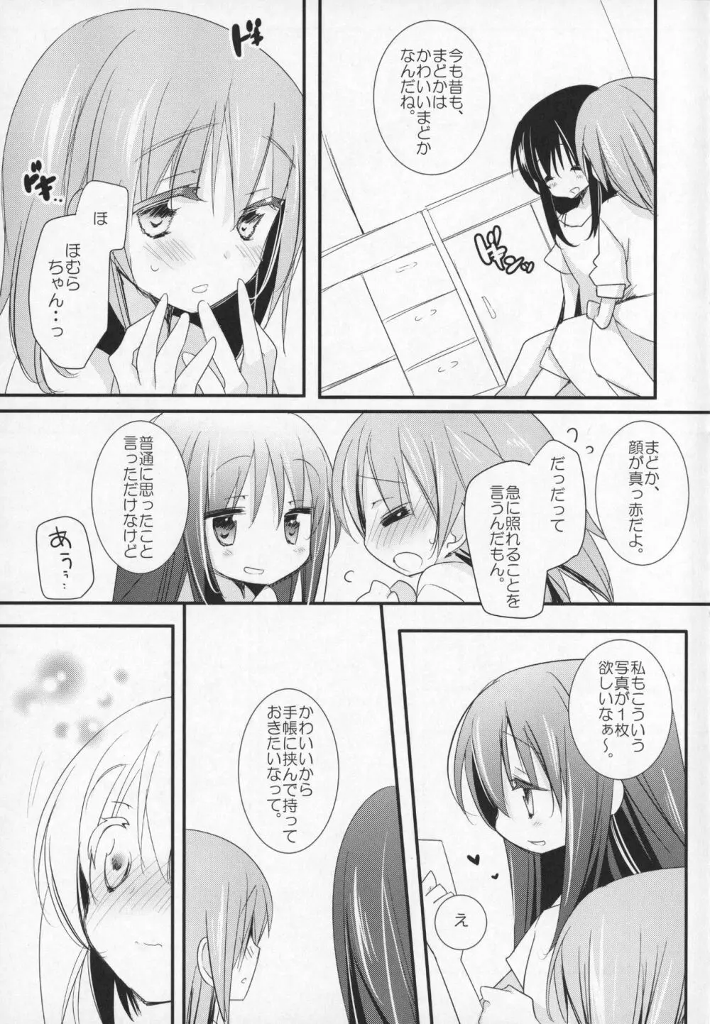 ぎゅっと総集編+3 - page36