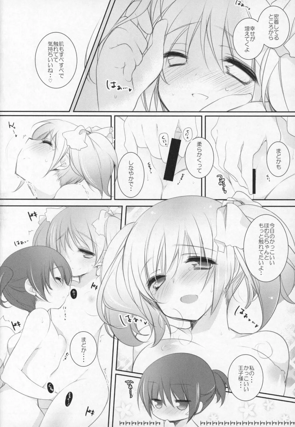 ぎゅっと総集編+3 - page61