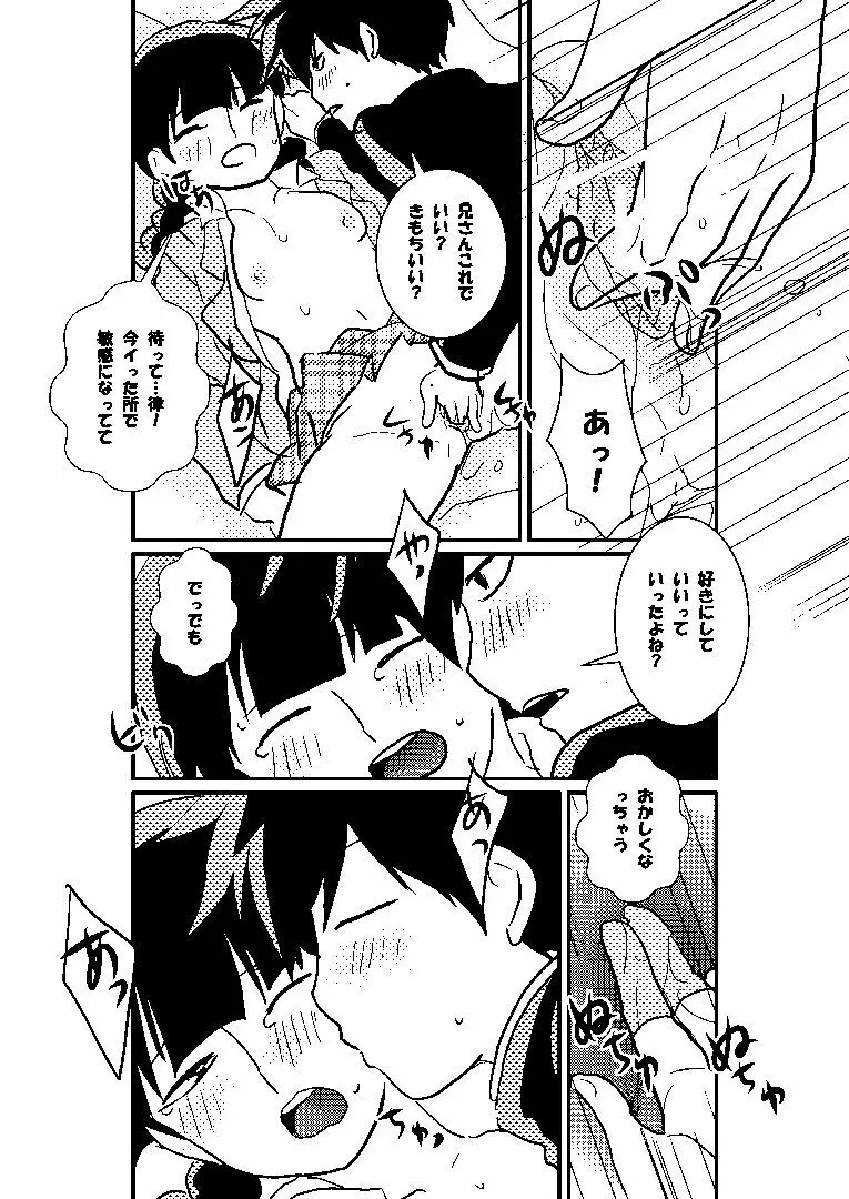 律モブ - page13