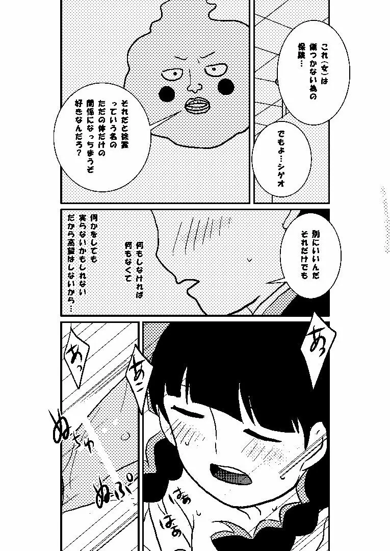 律モブ - page22