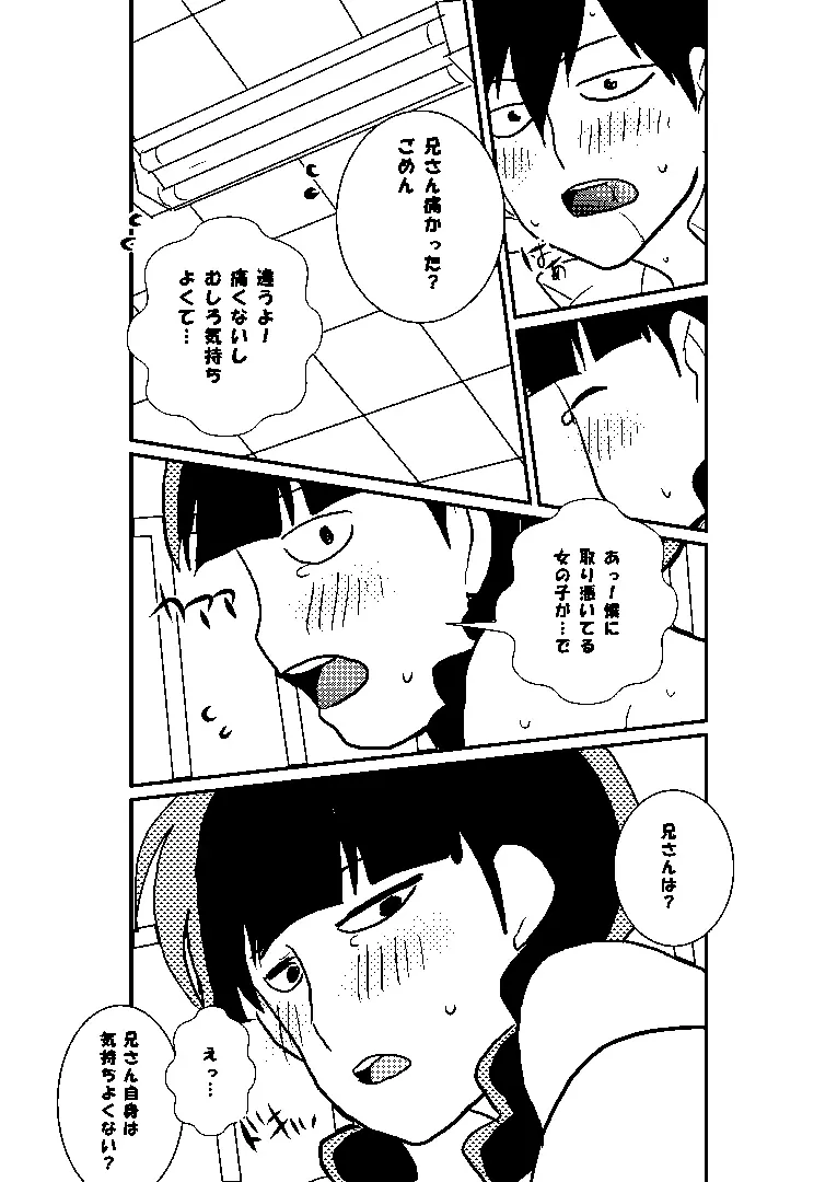 律モブ - page24