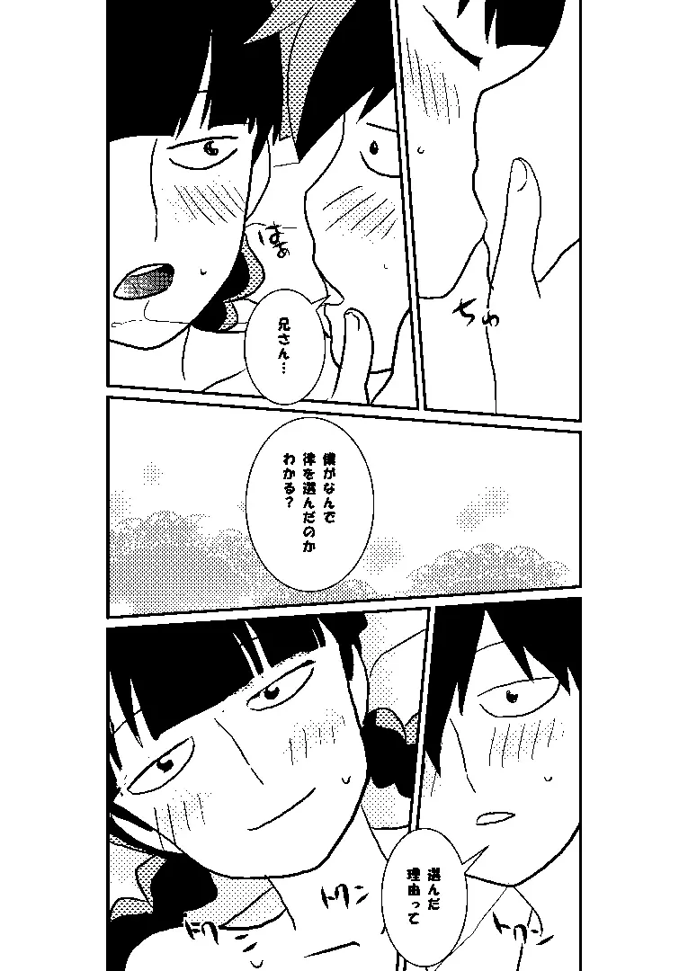 律モブ - page26