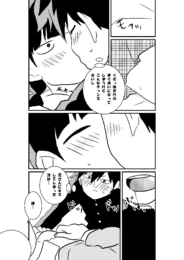 律モブ - page5