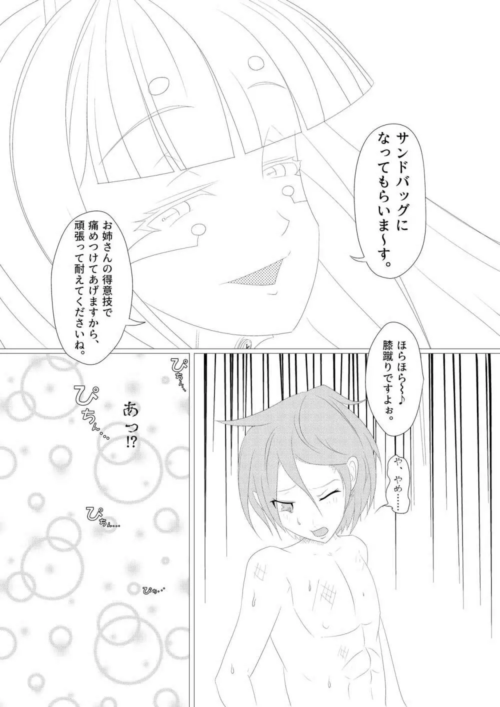 淫膝１９ページ（ほぼ線画） - page13