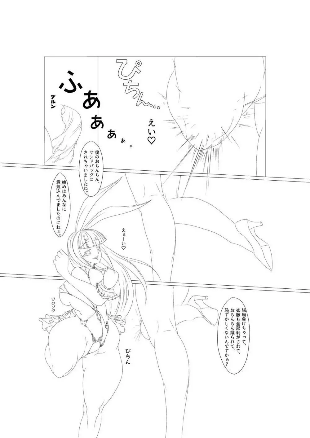 淫膝１９ページ（ほぼ線画） - page14