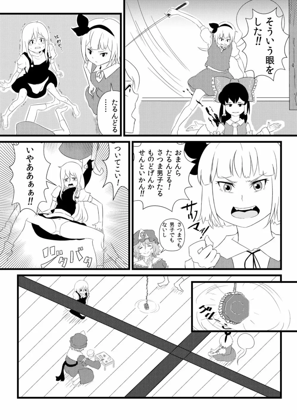 東方板としあき合同誌5 - page3