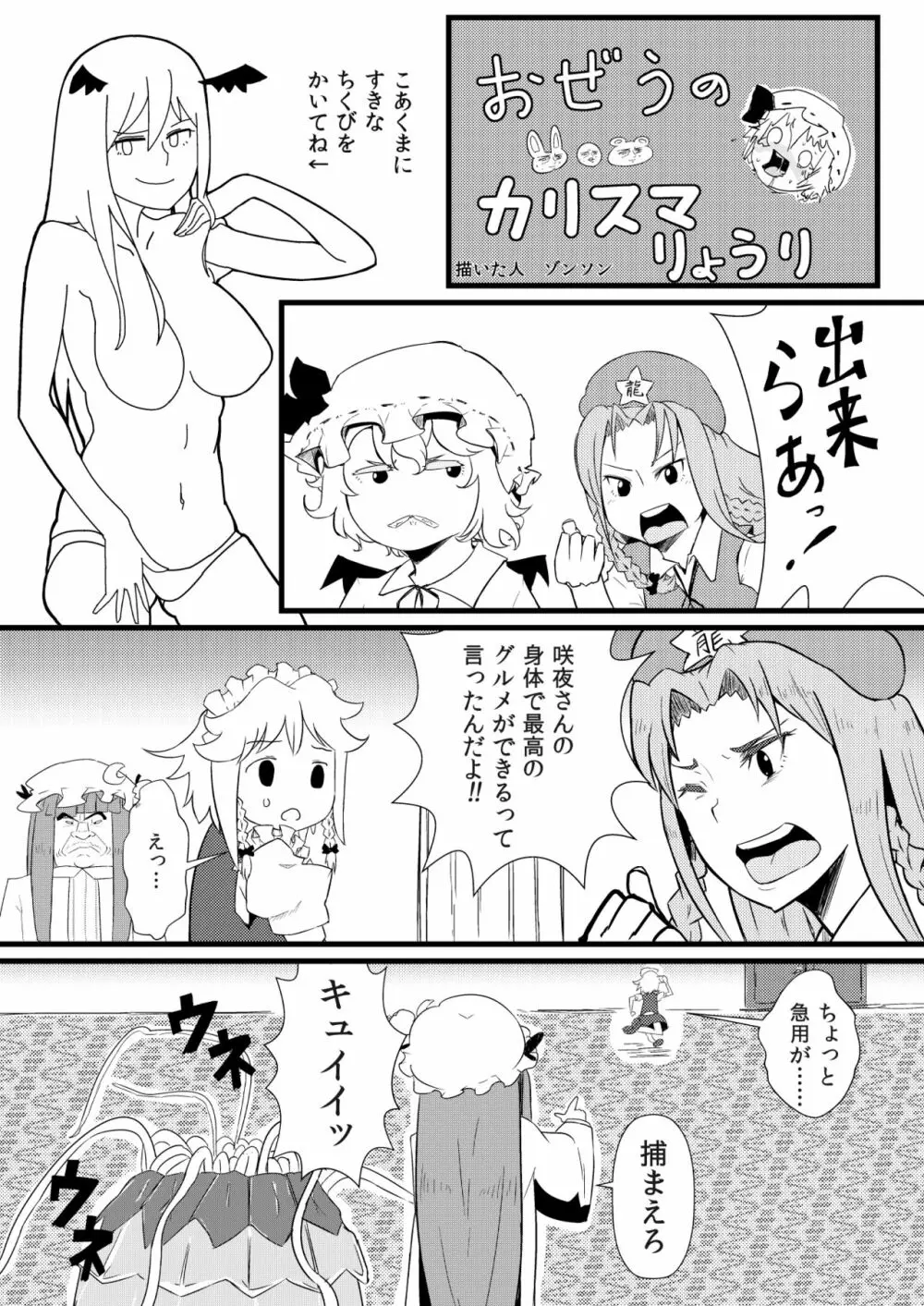 東方板としあき合同誌5 - page5