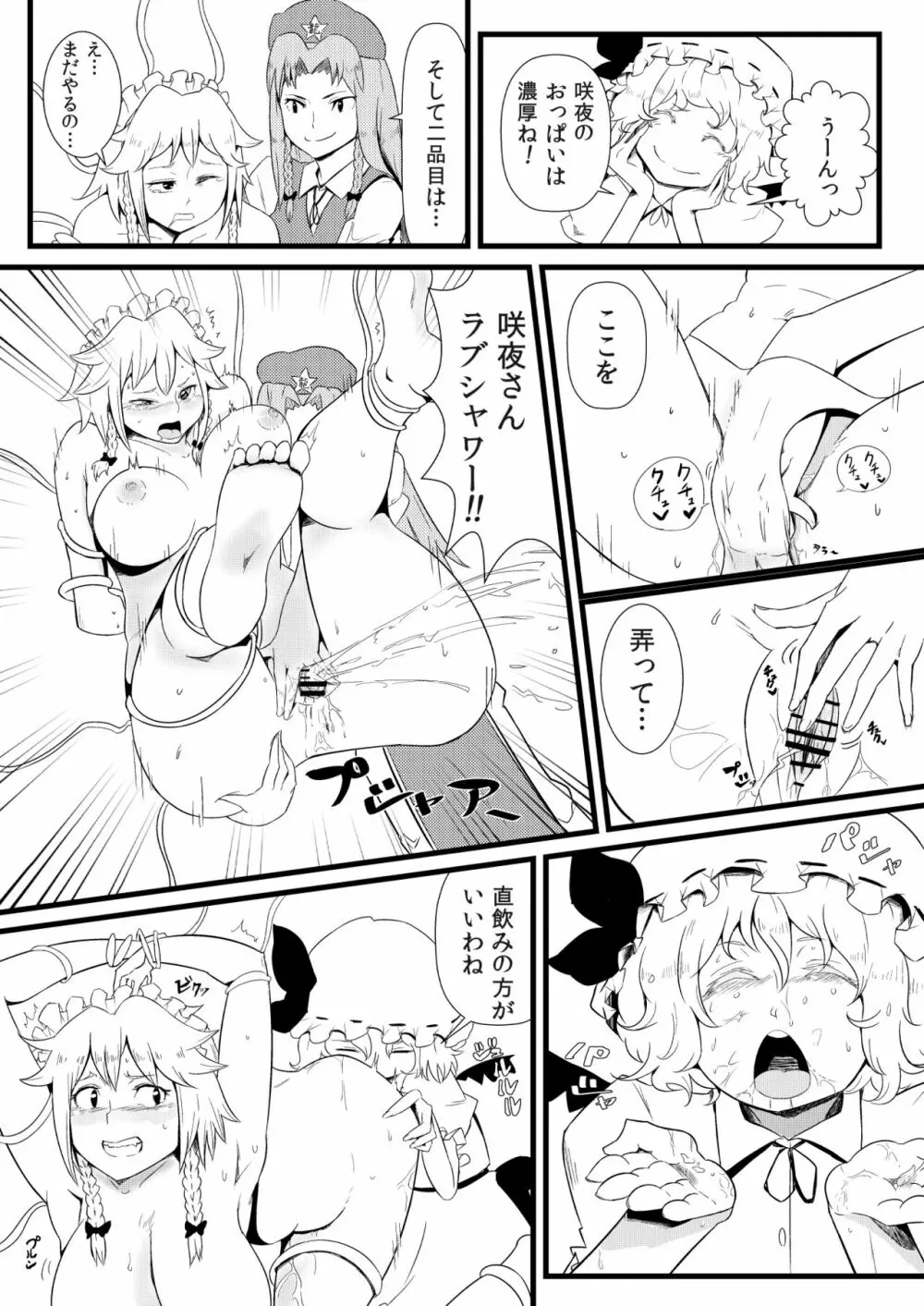 東方板としあき合同誌5 - page7