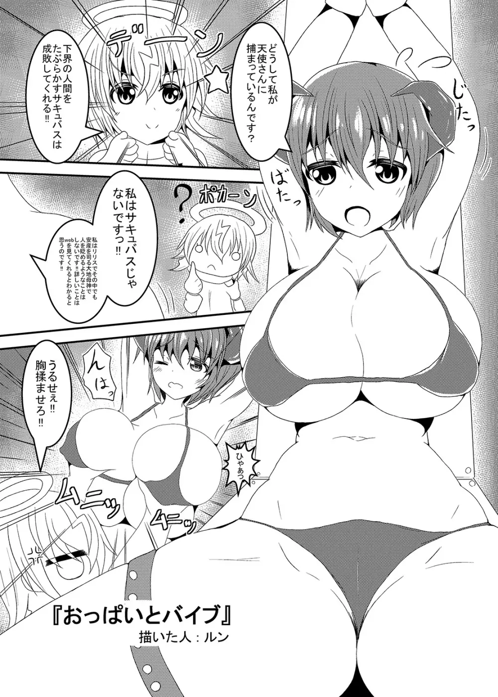 過去のエロいのまとめ3 - page10