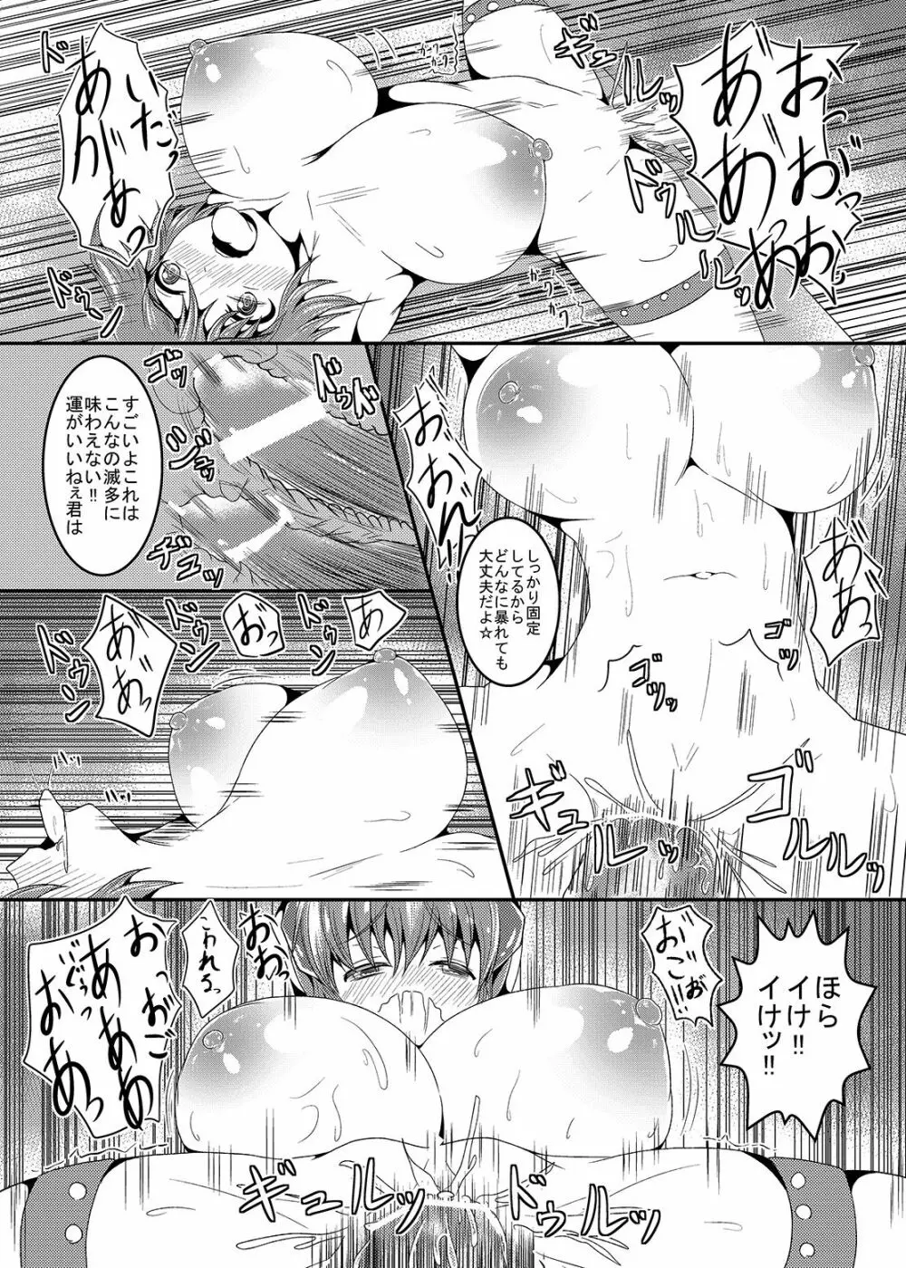 過去のエロいのまとめ3 - page17