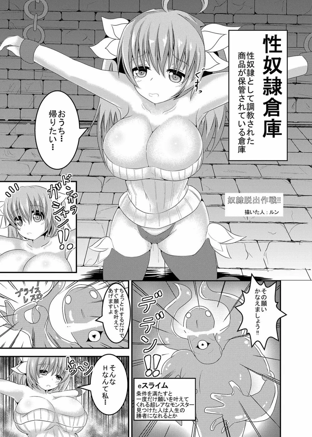 過去のエロいのまとめ3 - page2