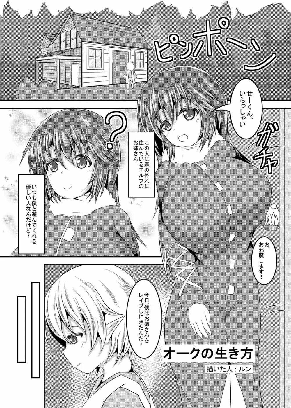 過去のエロいのまとめ3 - page20