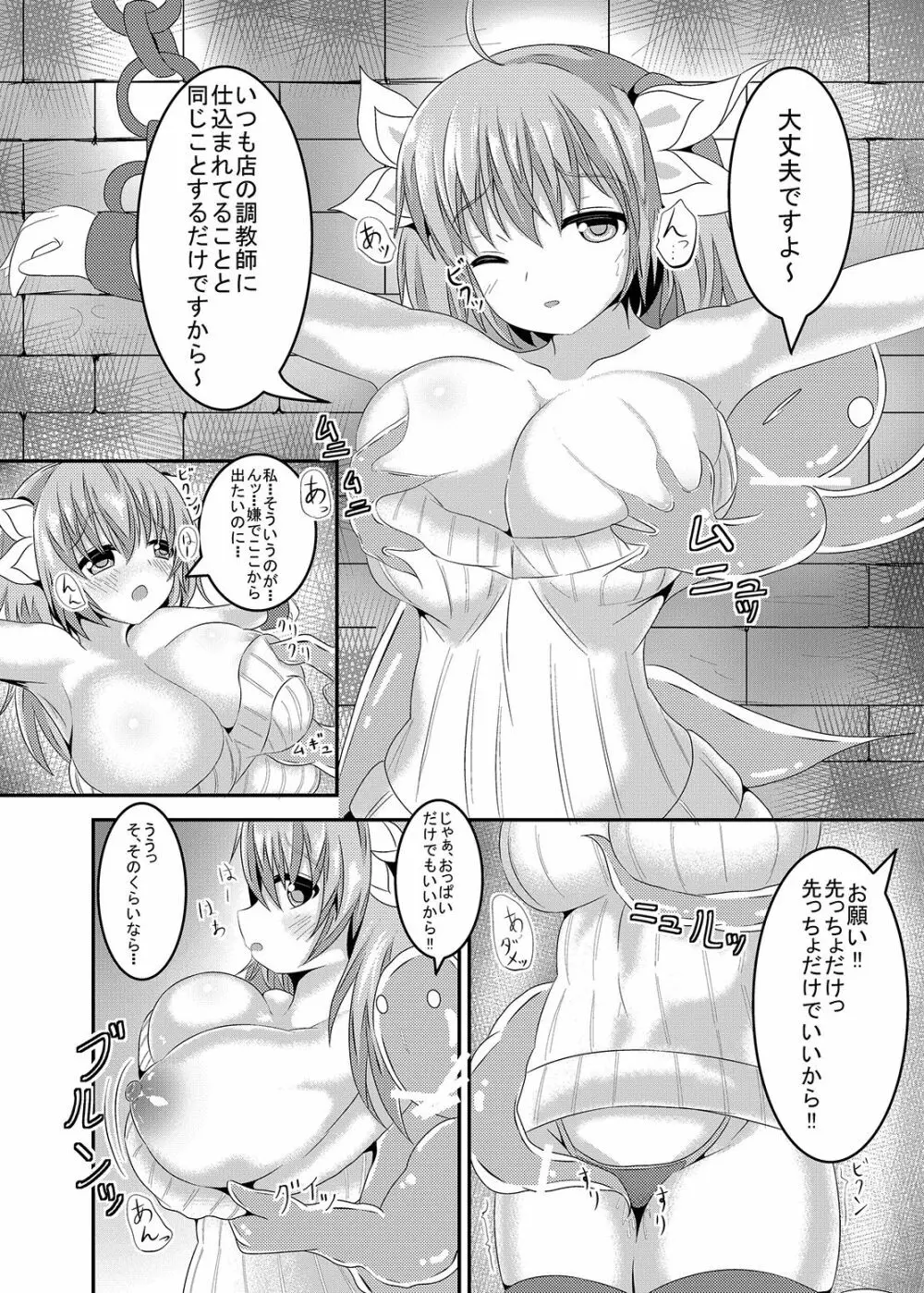 過去のエロいのまとめ3 - page3