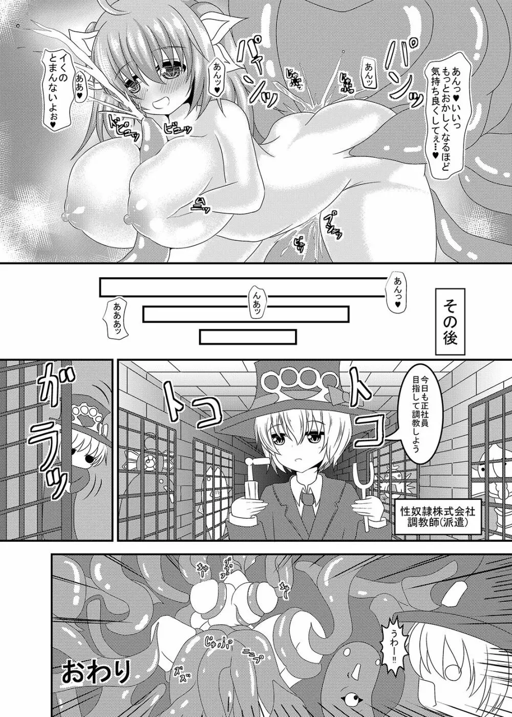 過去のエロいのまとめ3 - page9