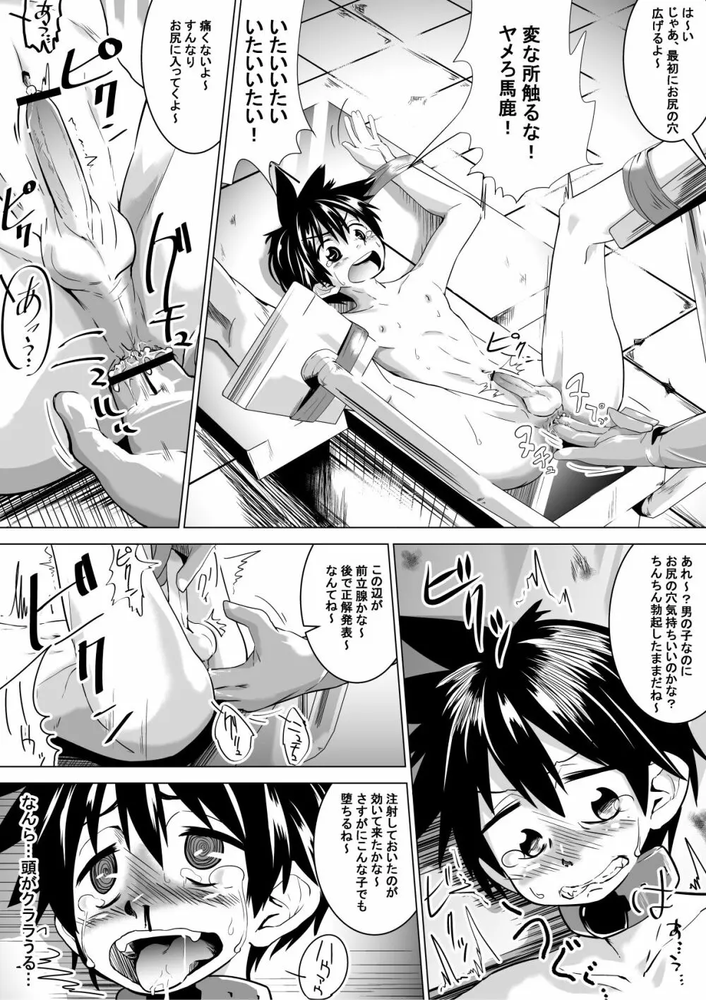 あの施設に入りたい - page2