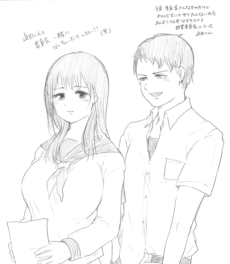 千手さんと彼女7 - page13