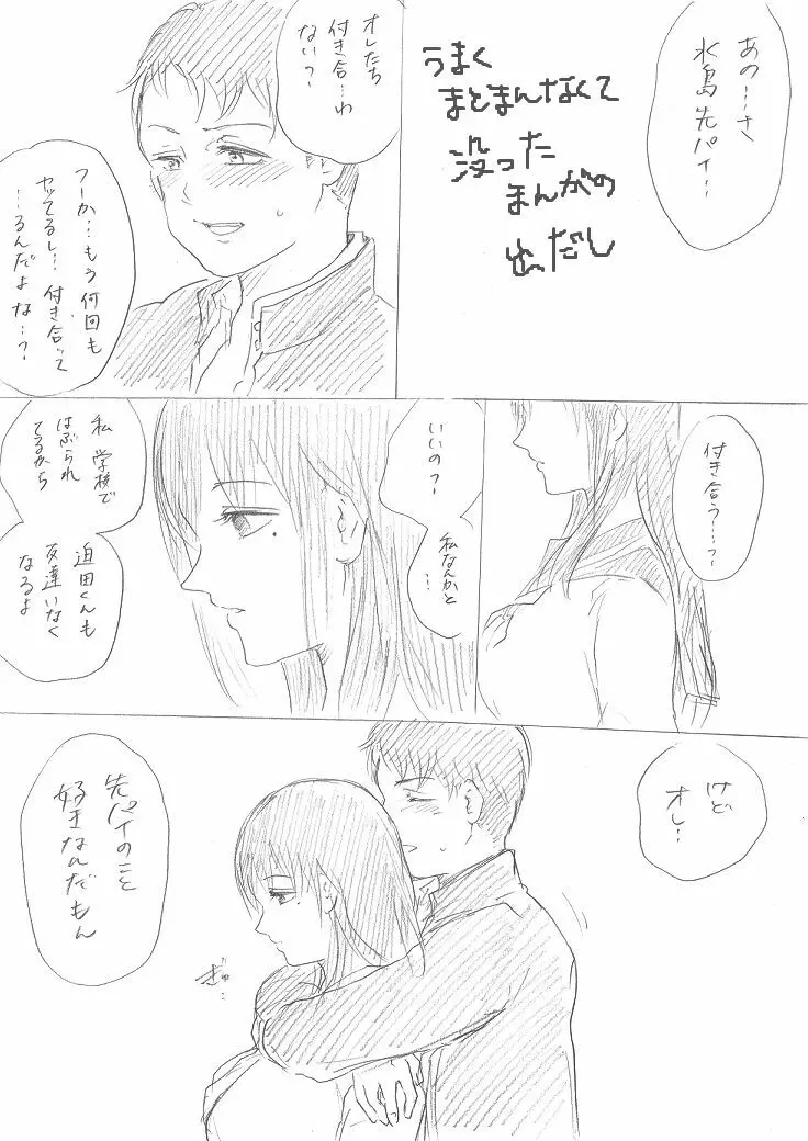 千手さんと彼女7 - page18