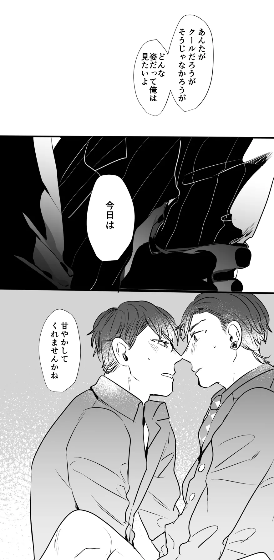 チンオナ下克上漫画 - page21